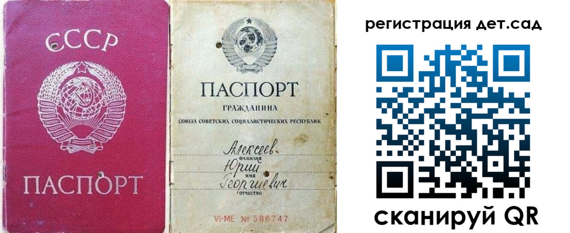 прописка 2025 в Шуе
