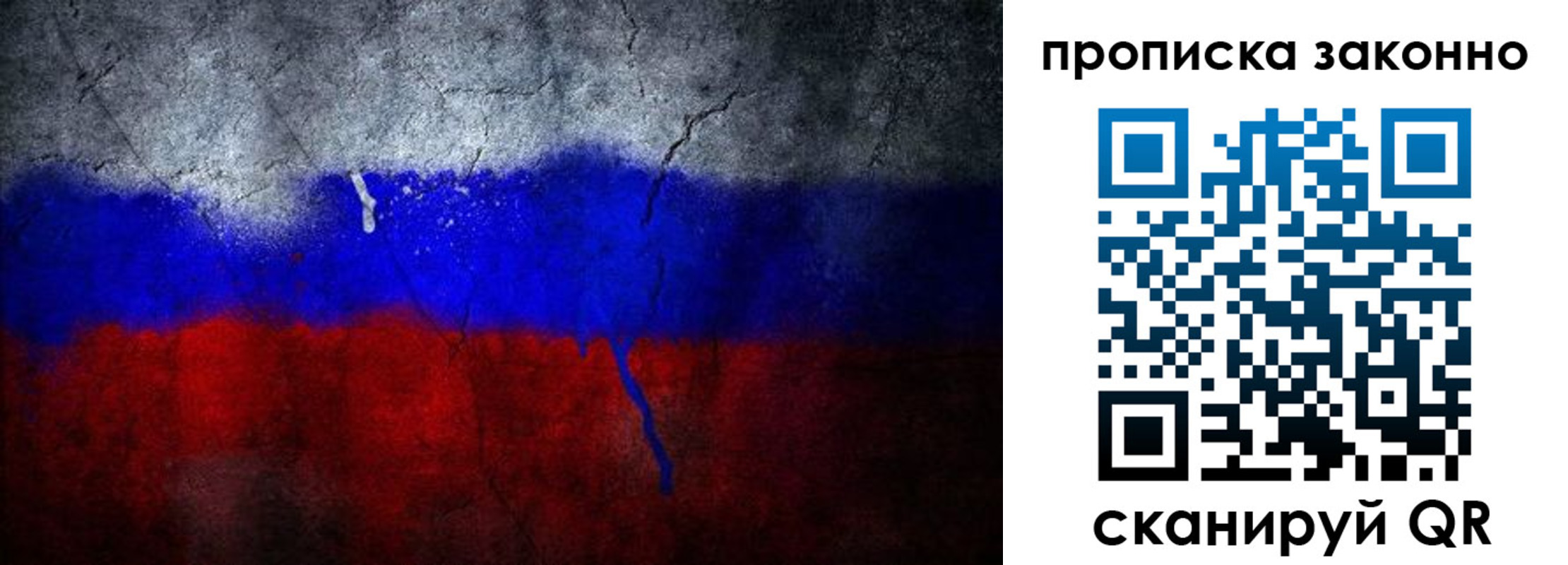 прописка штамп в Шуе