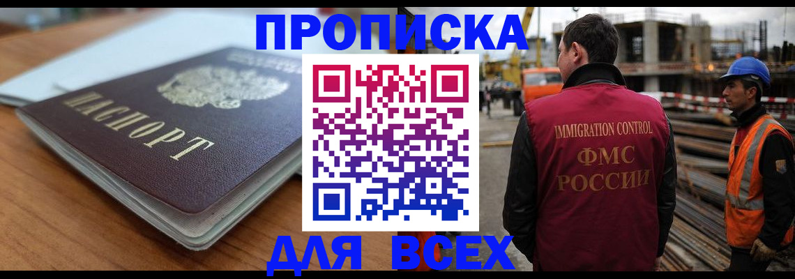 прописка ребенка в Шуе