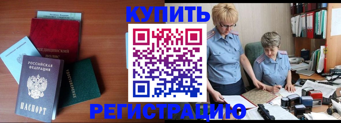 временная регистрация для школы в Шуе